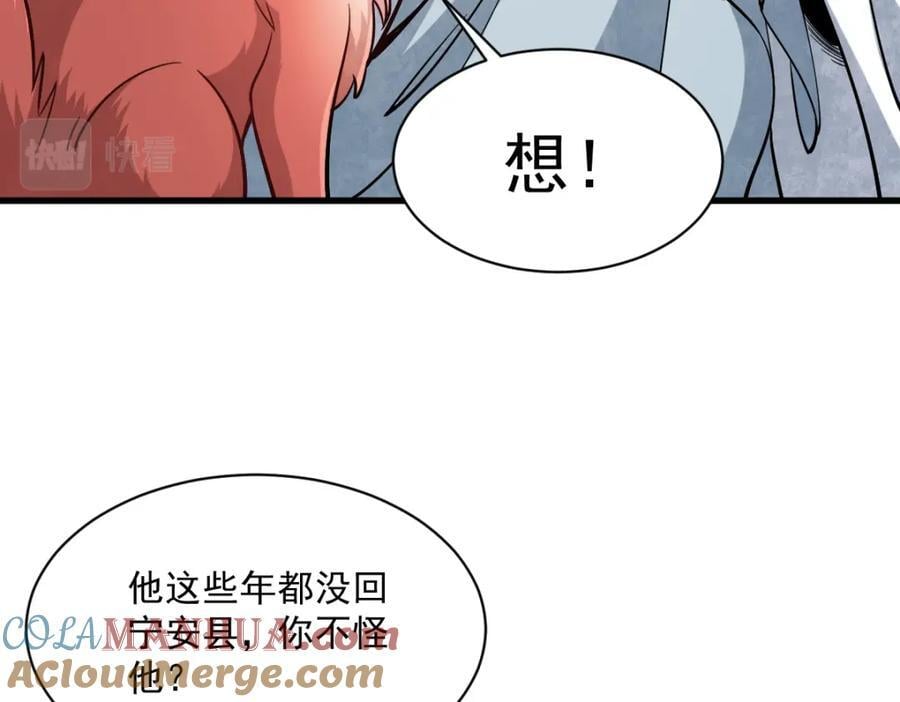 第232话8
