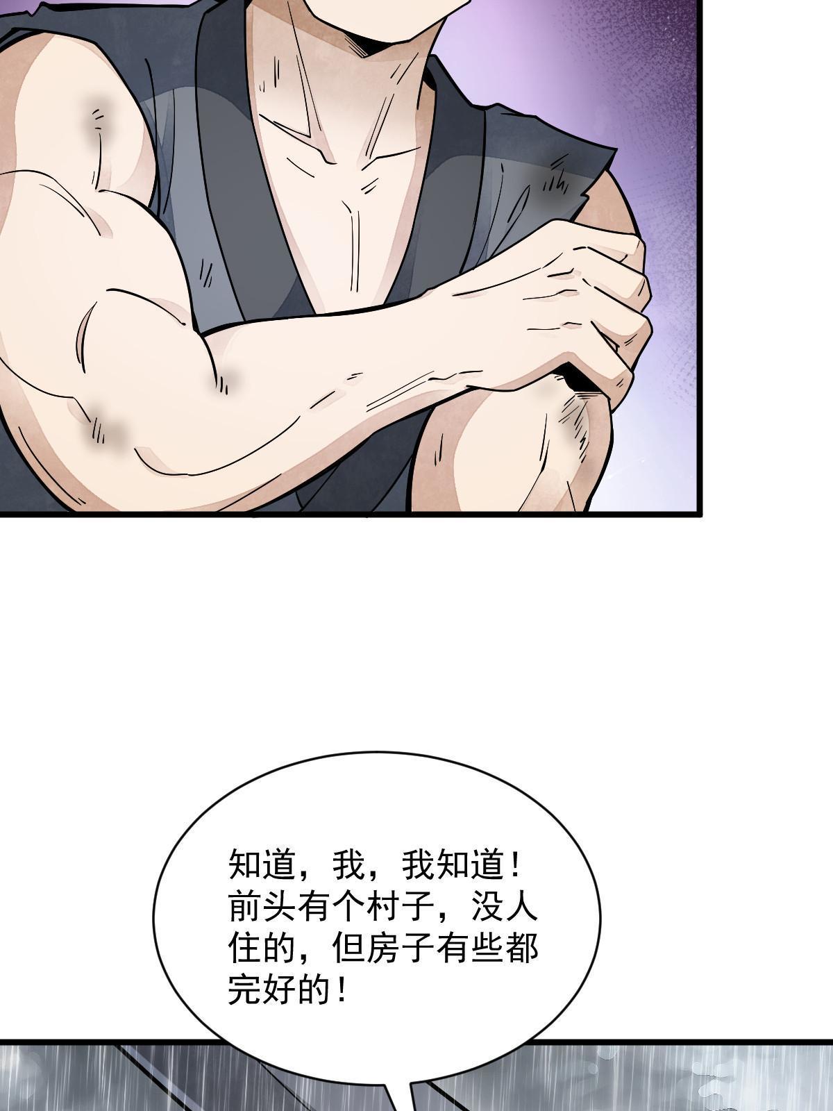 第158话29