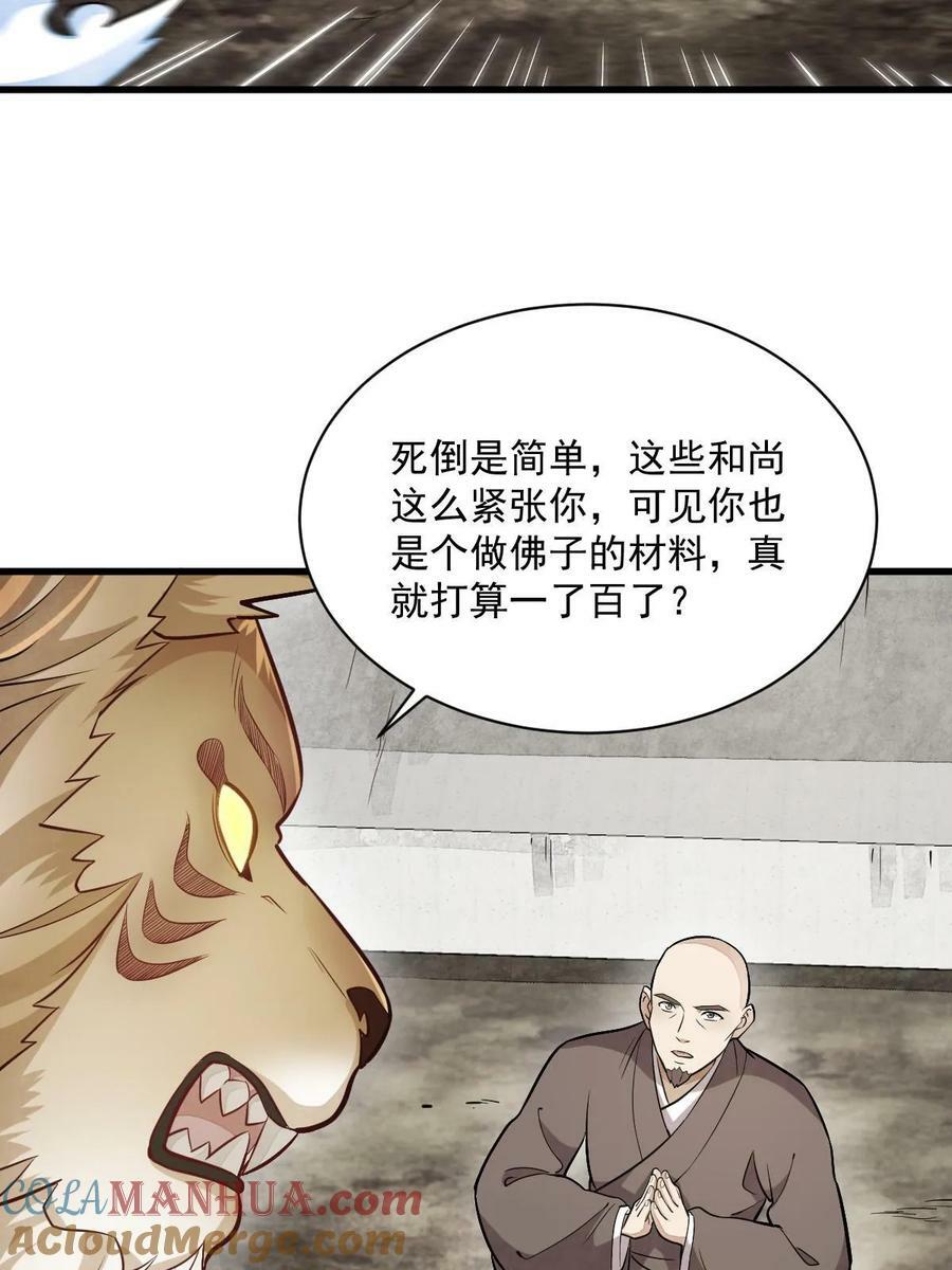 第202话24