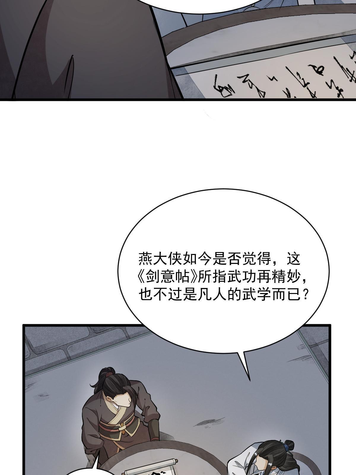 第177话46