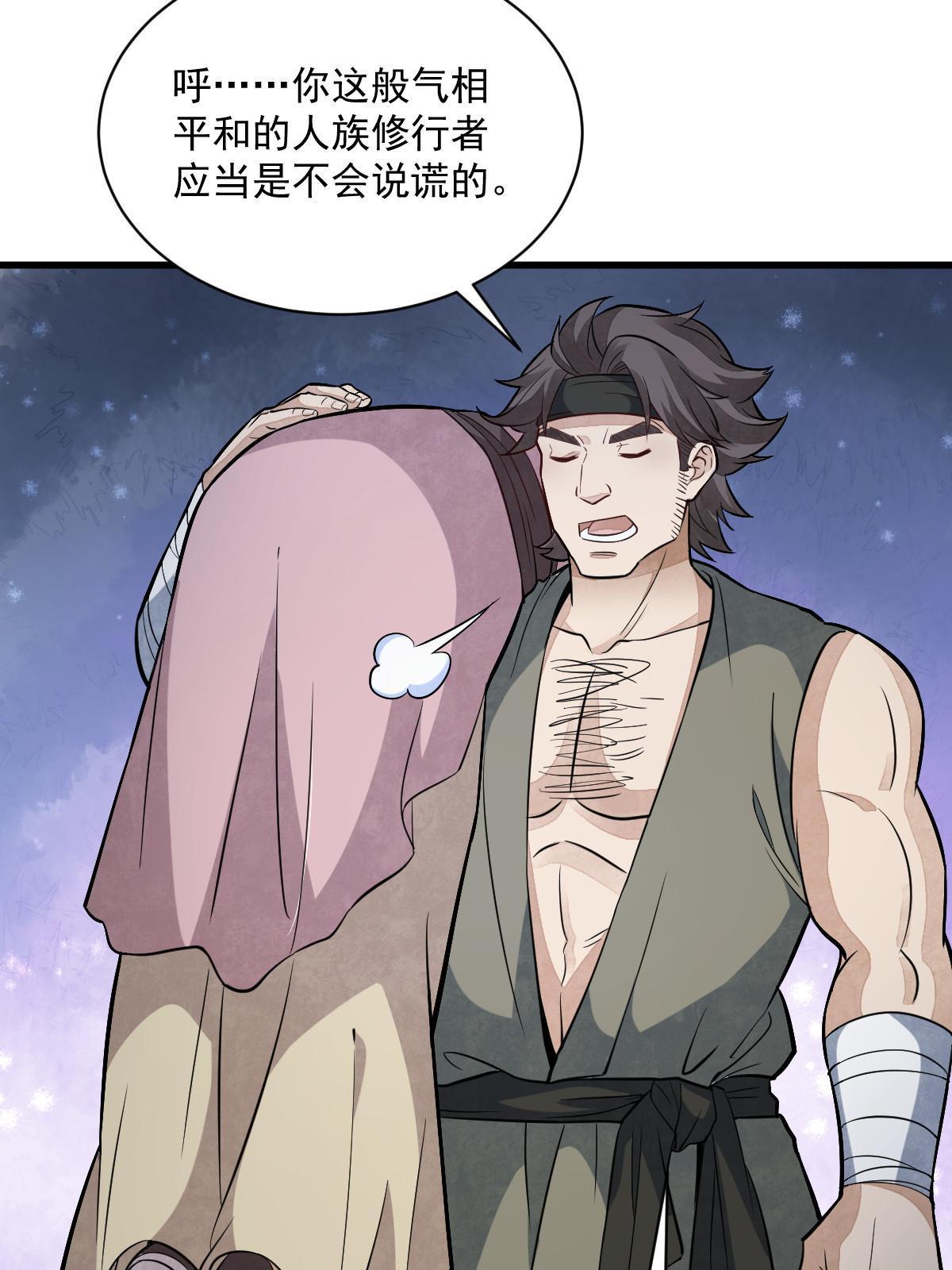 第164话42