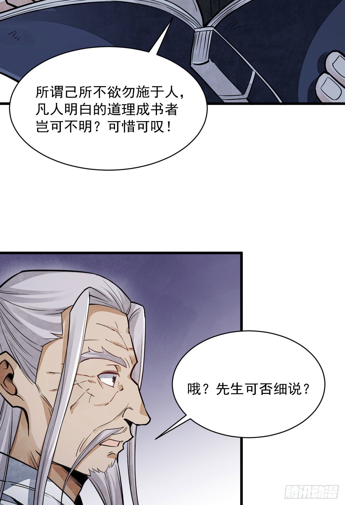 第34话8