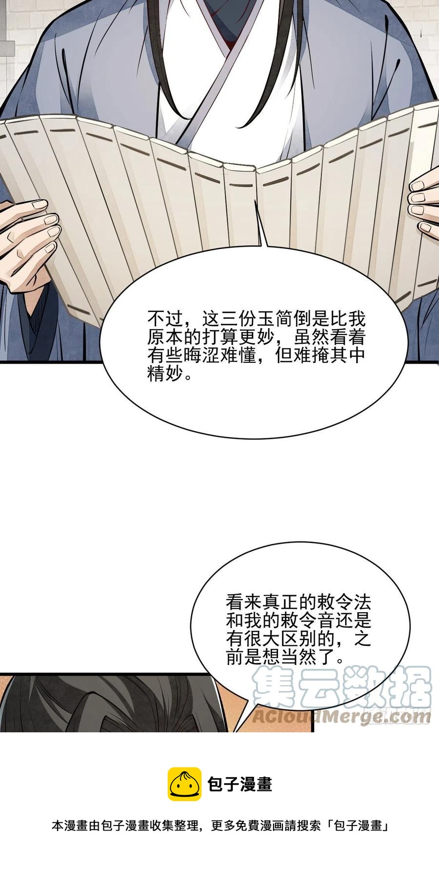 第113话16