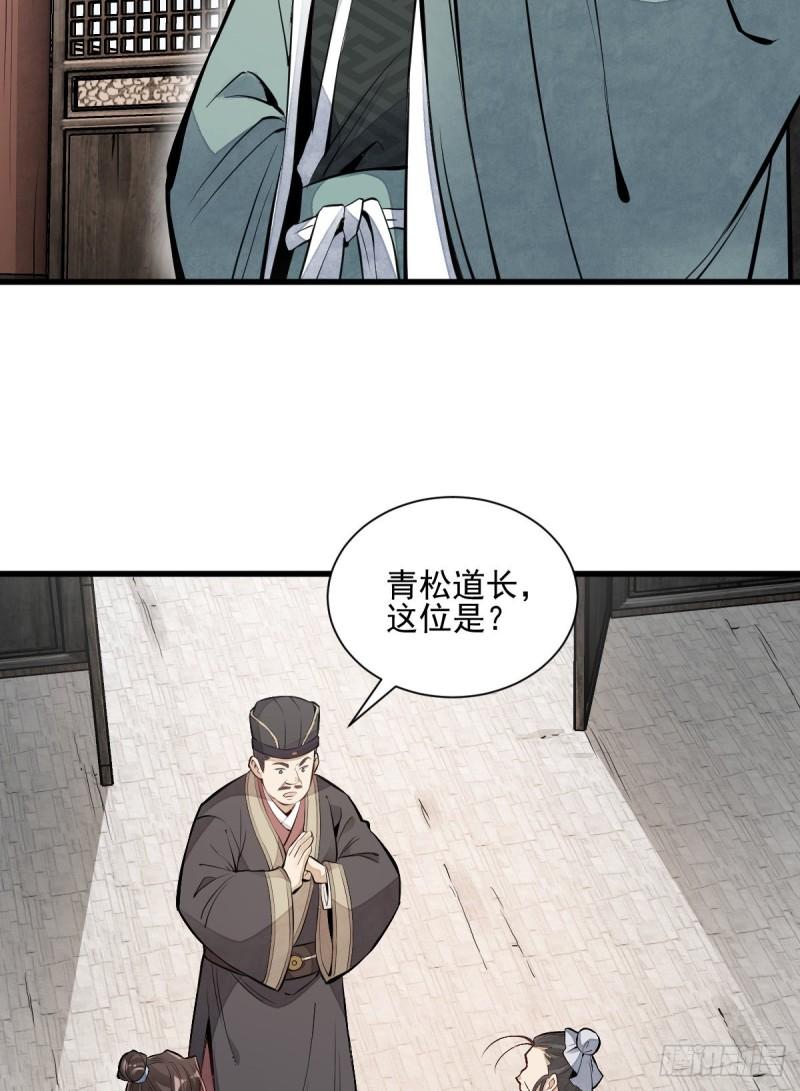 第101话35