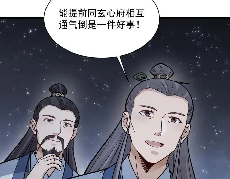 第260话113