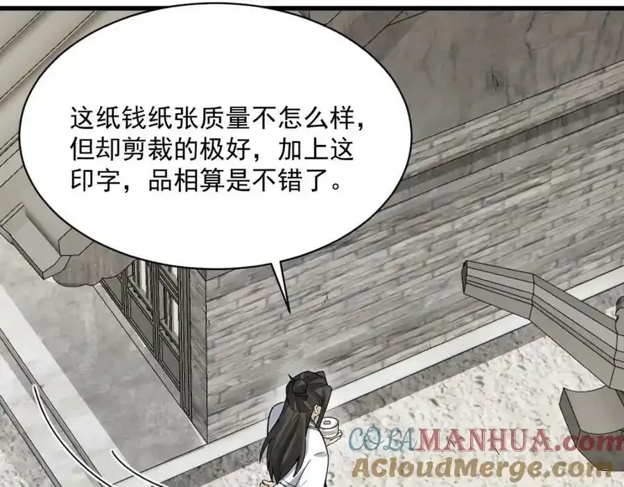 第205话60