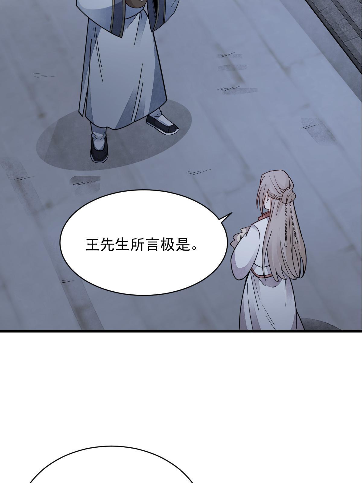第142话20
