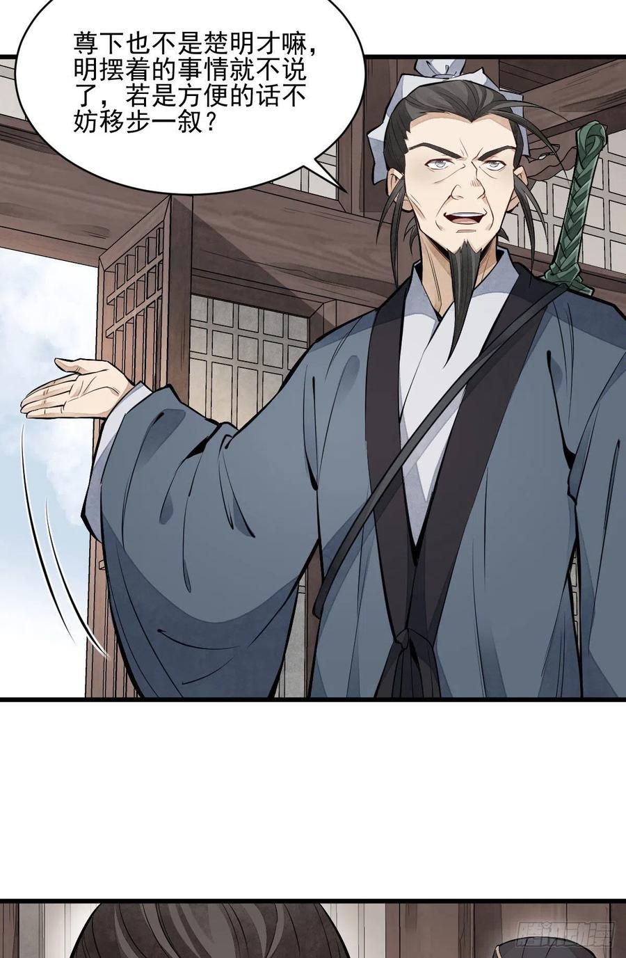 第104话7