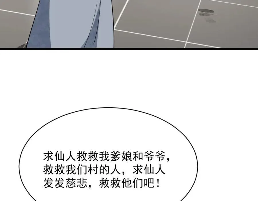 第296话14