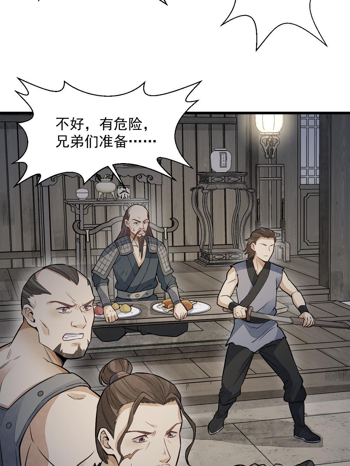 第159话37