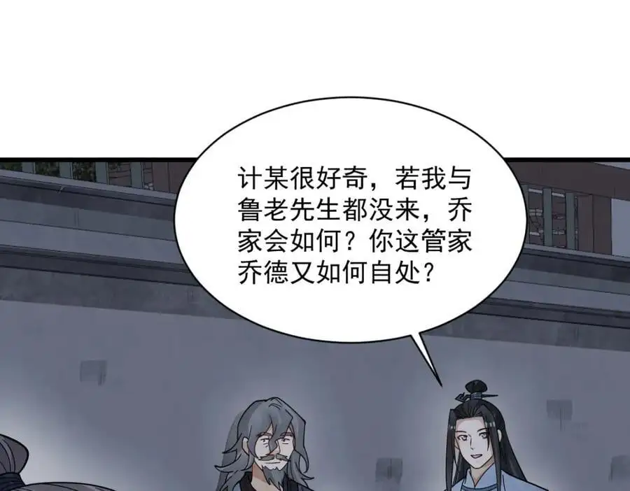第275话29