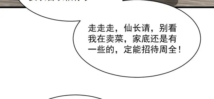 第274话70