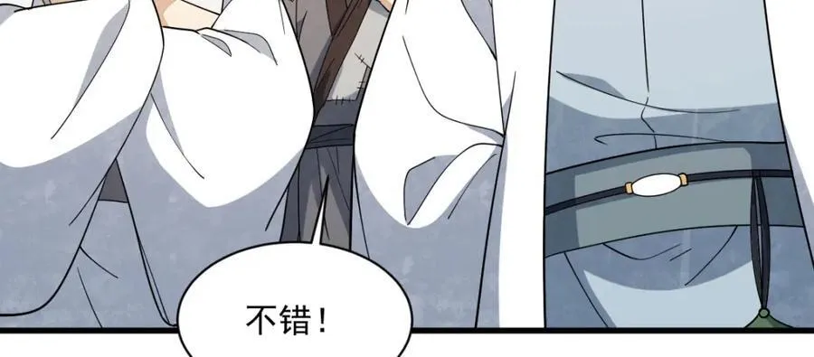 第284话118