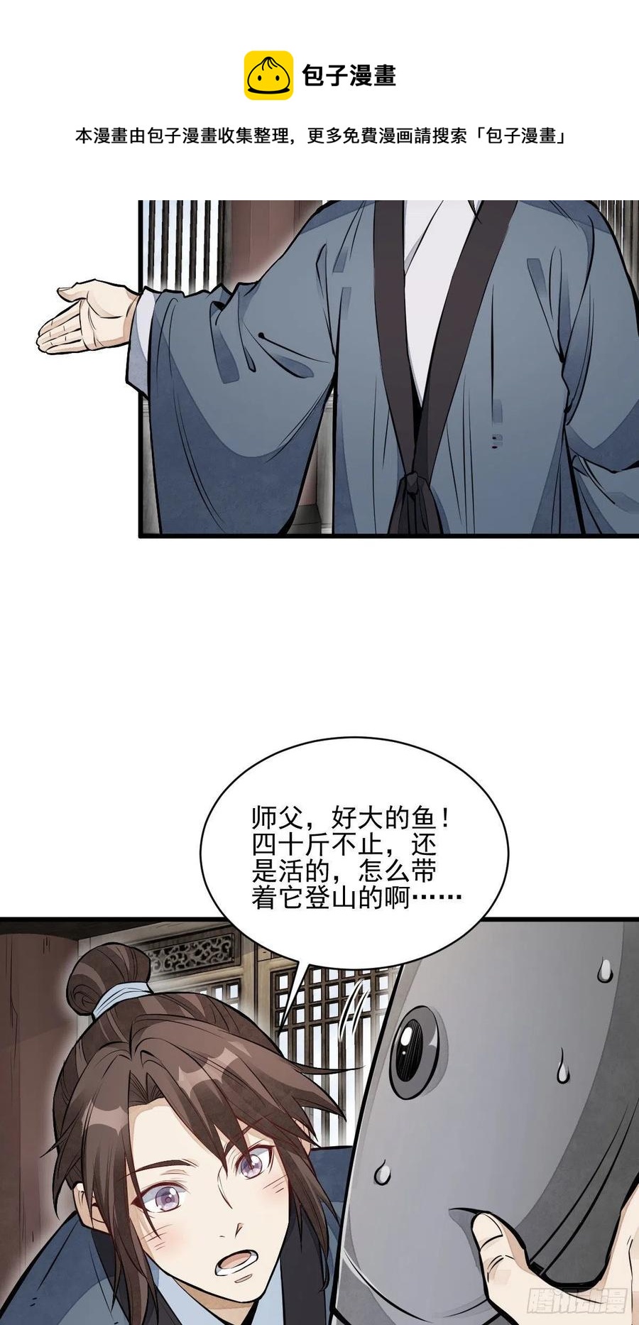 第106话4