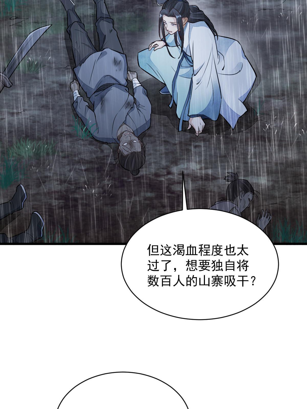 第159话11