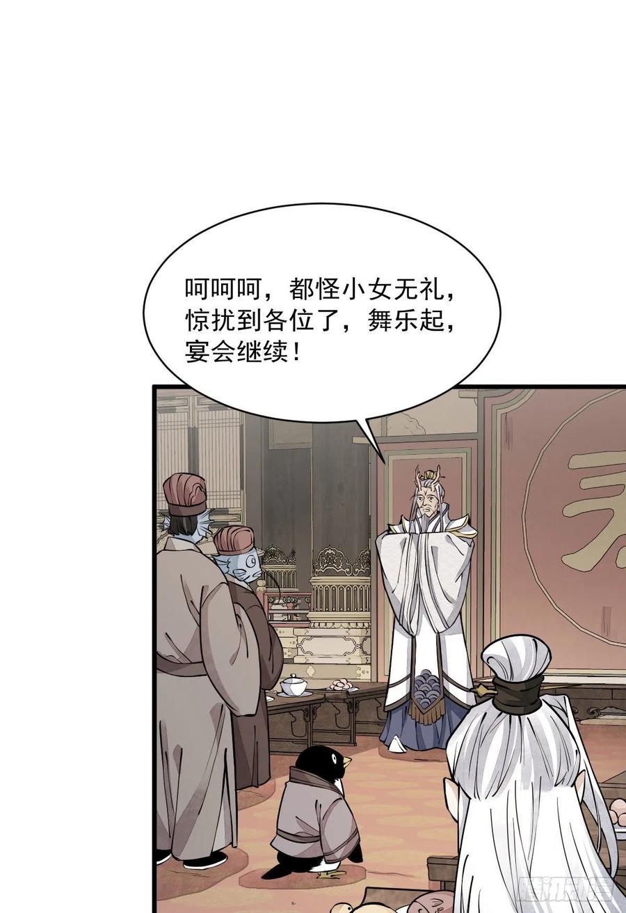第79话14