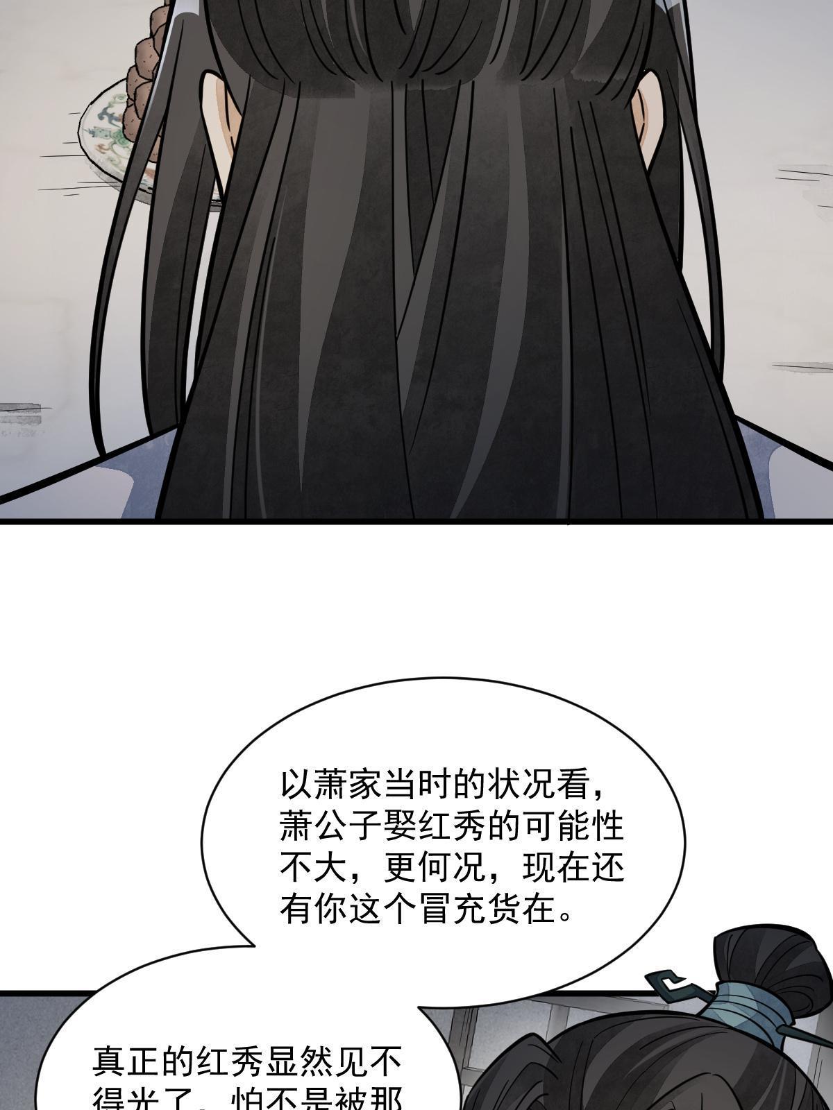 第144话6