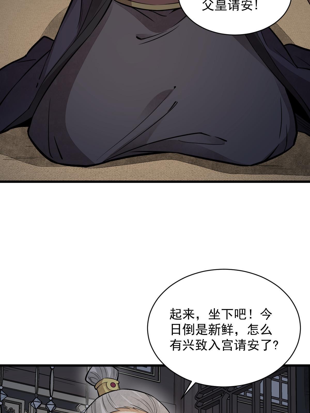 第150话7