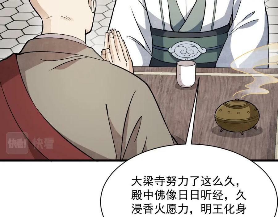 第216话134