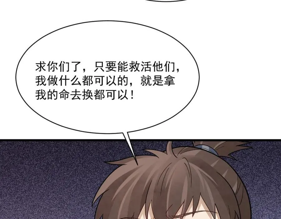 第296话33