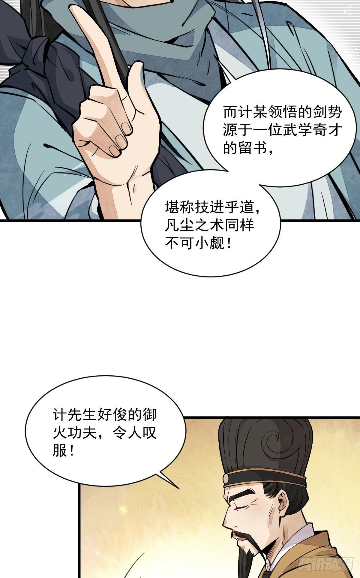 第33话12