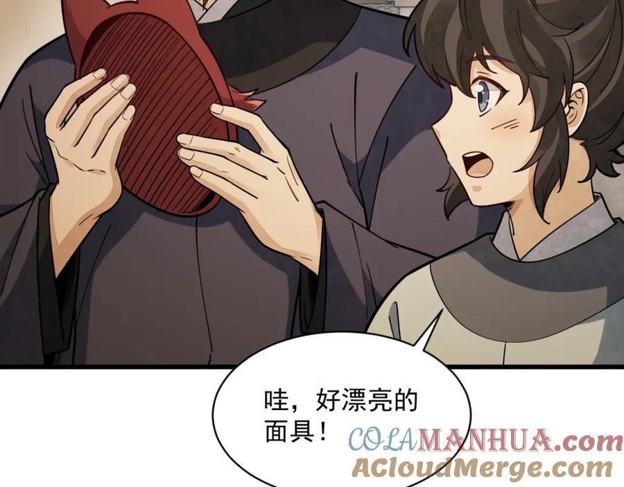 第236话108