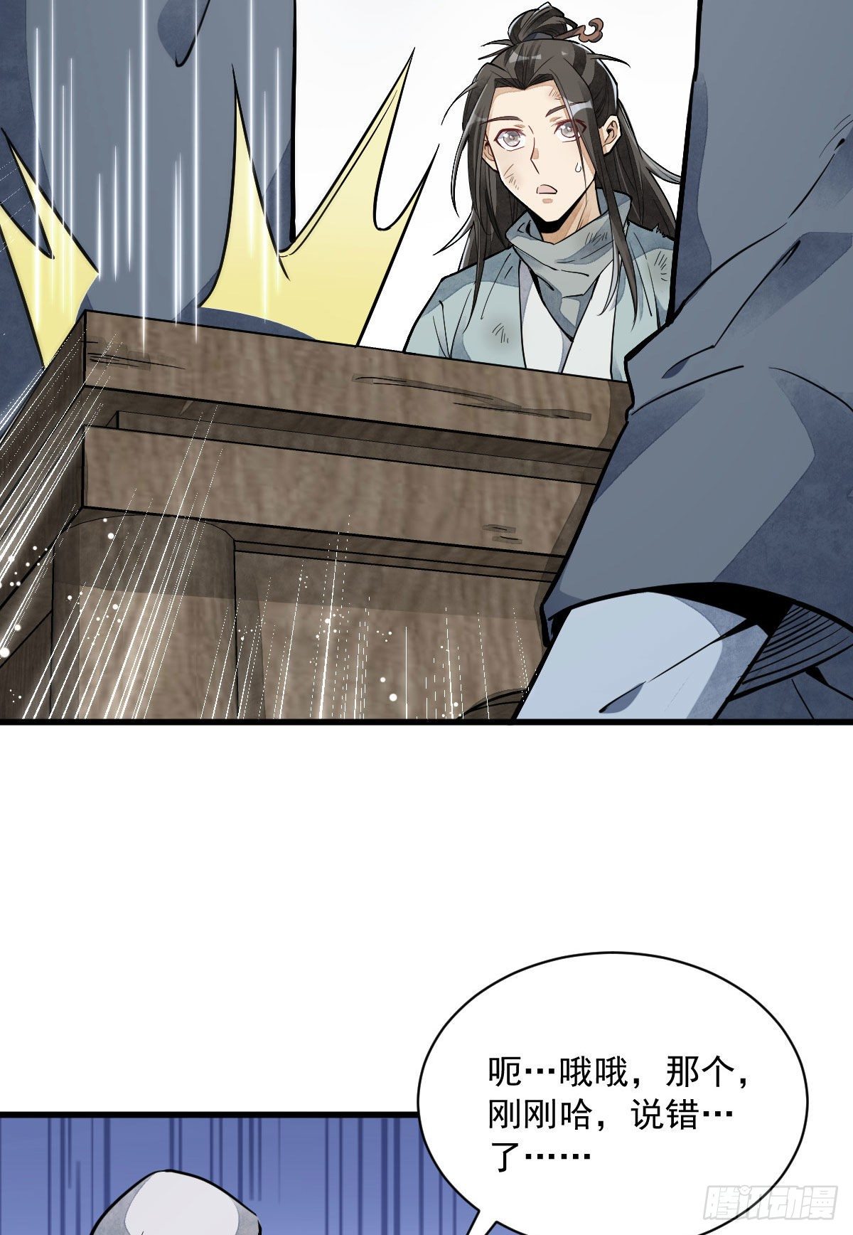 第35话43