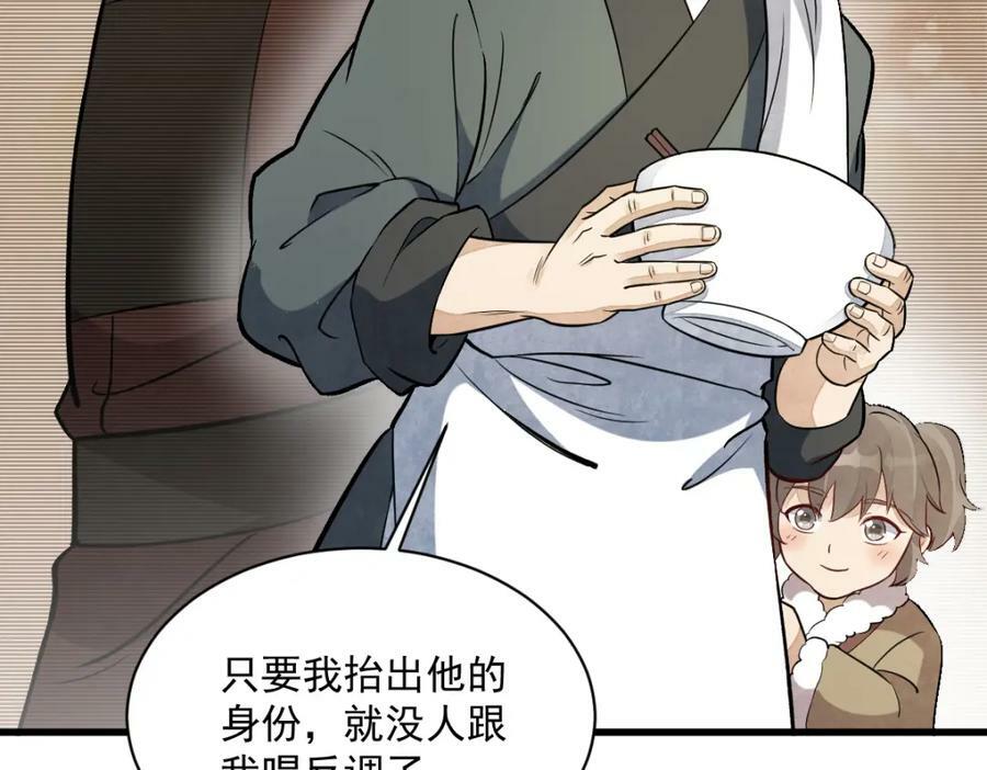 第226话133