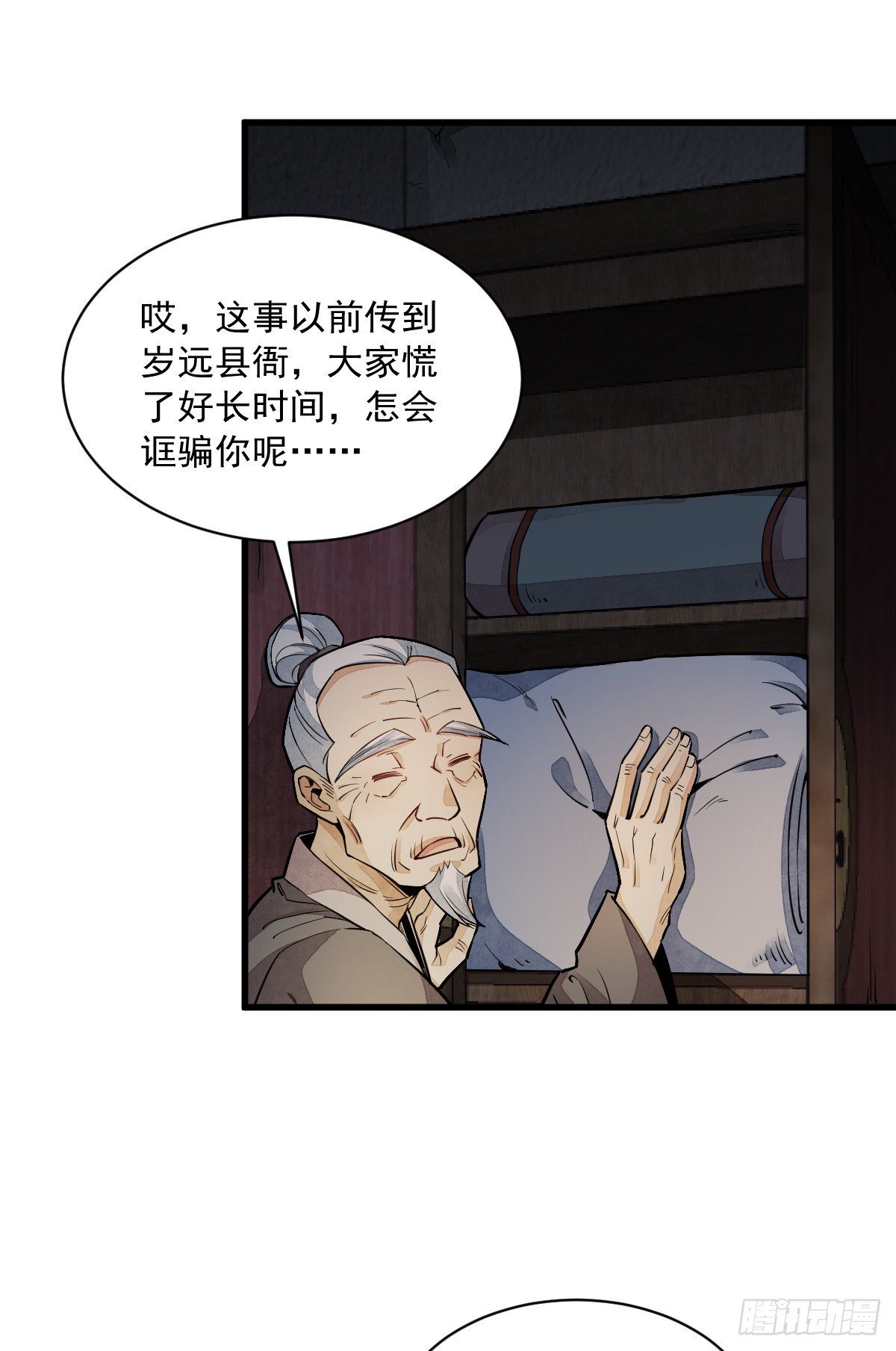 第30话19