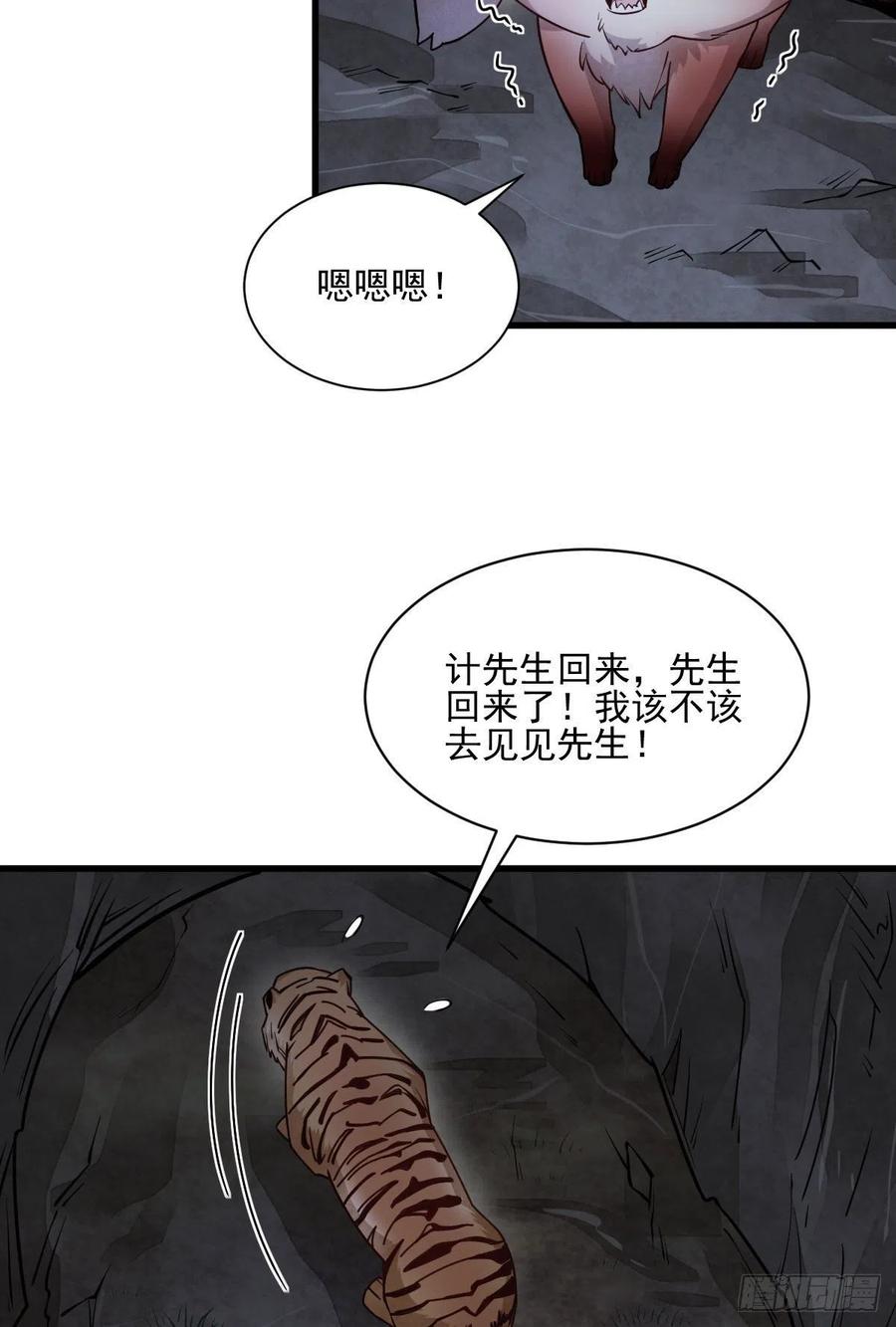 第109话25