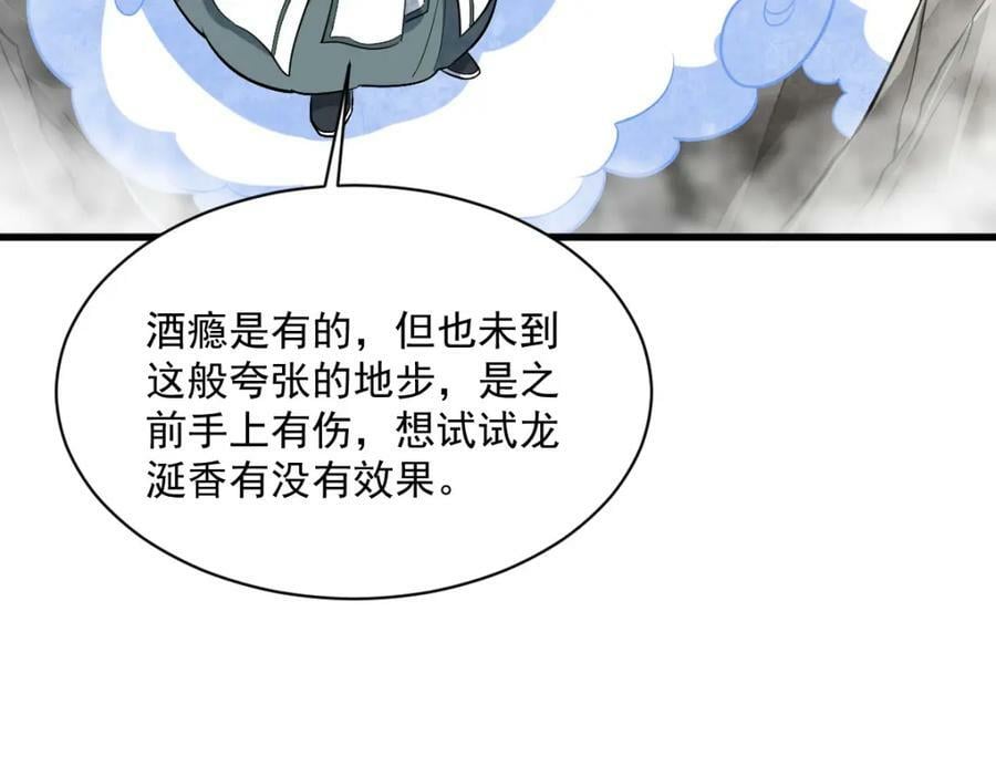 第223话23