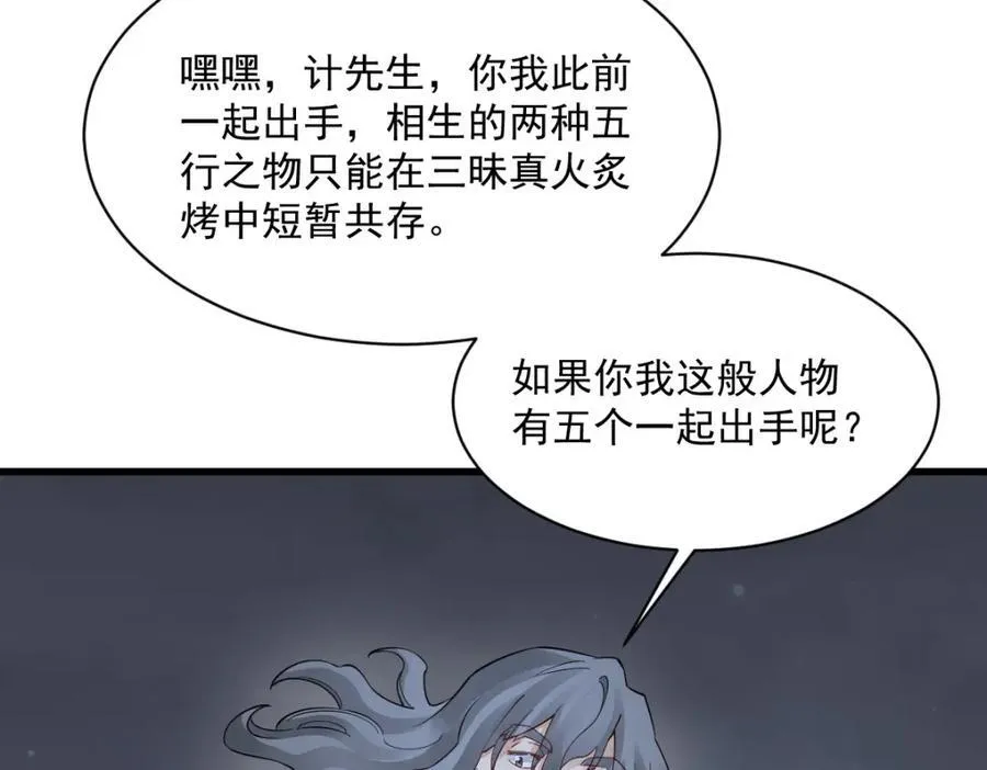第283话113