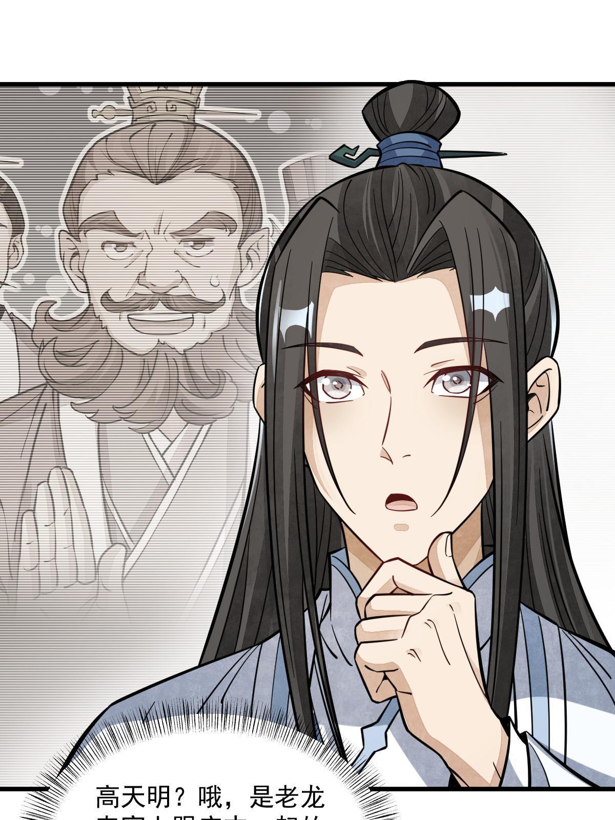 第170话38