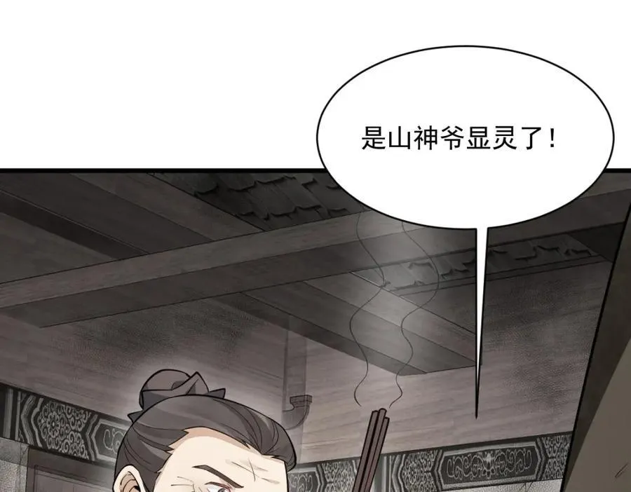 第293话41