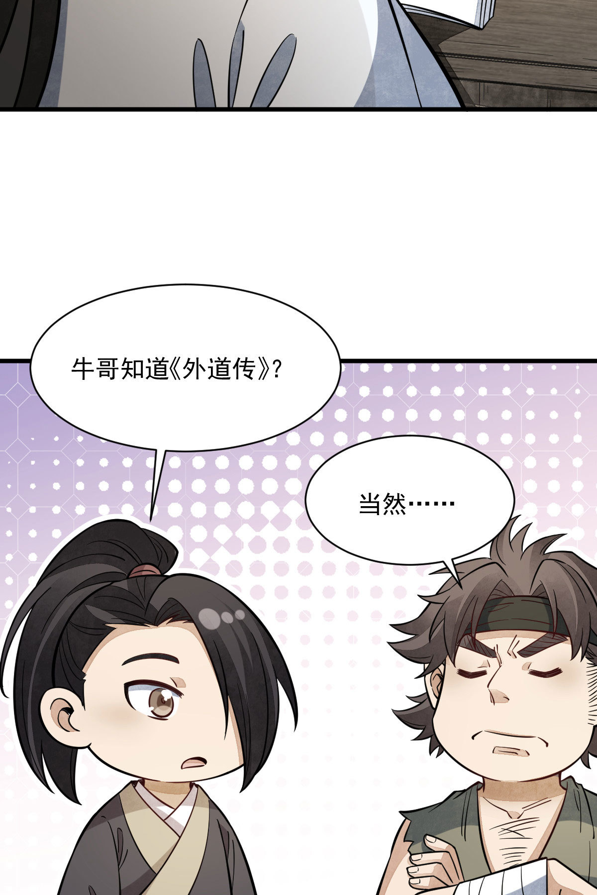 第167话19
