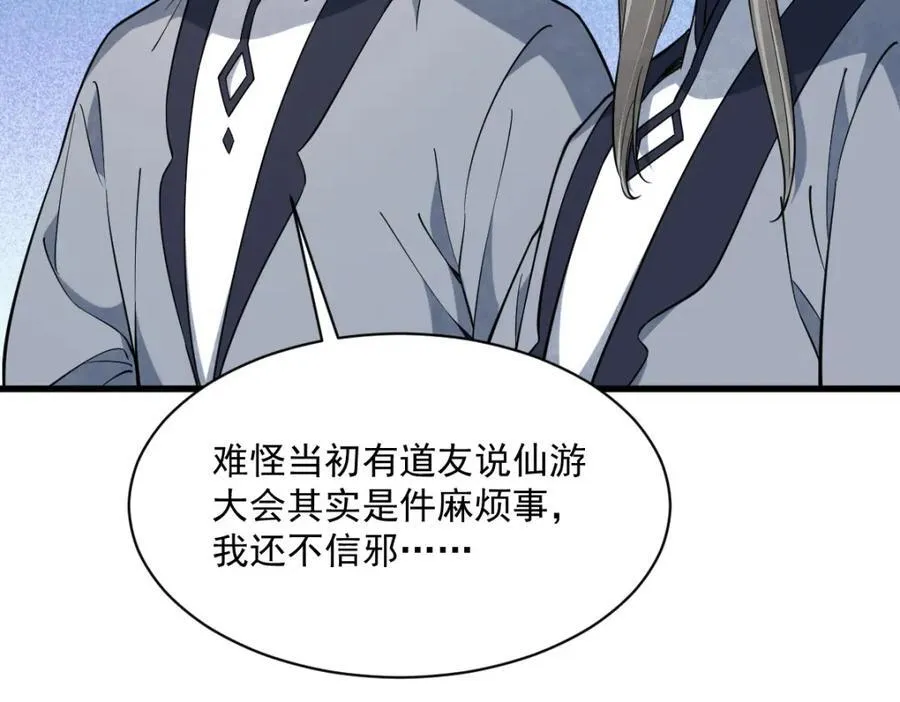 第285话125