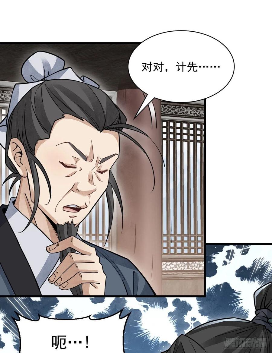 第102话13