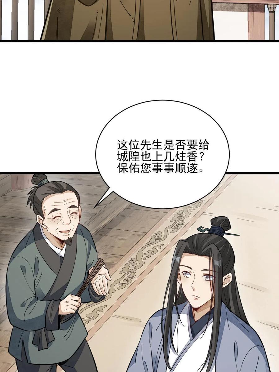 第128话46