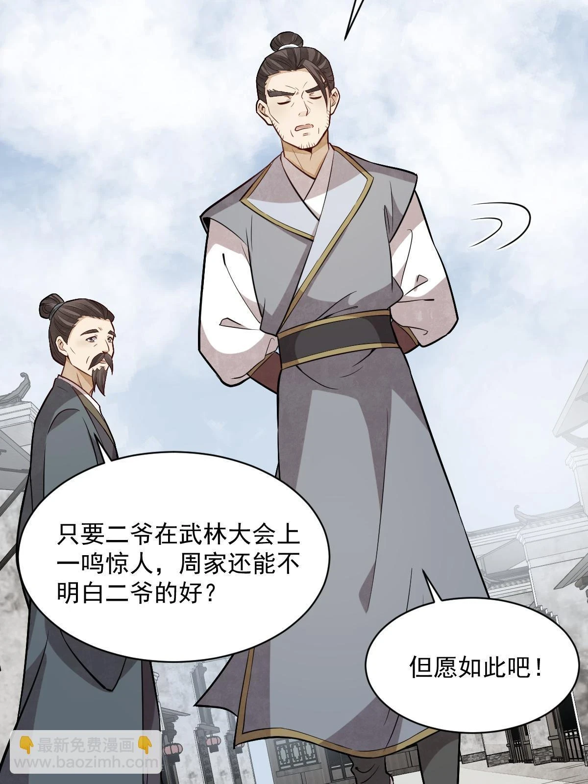 第194话34
