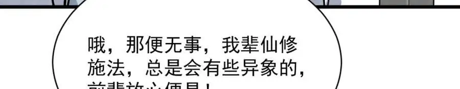 第259话61