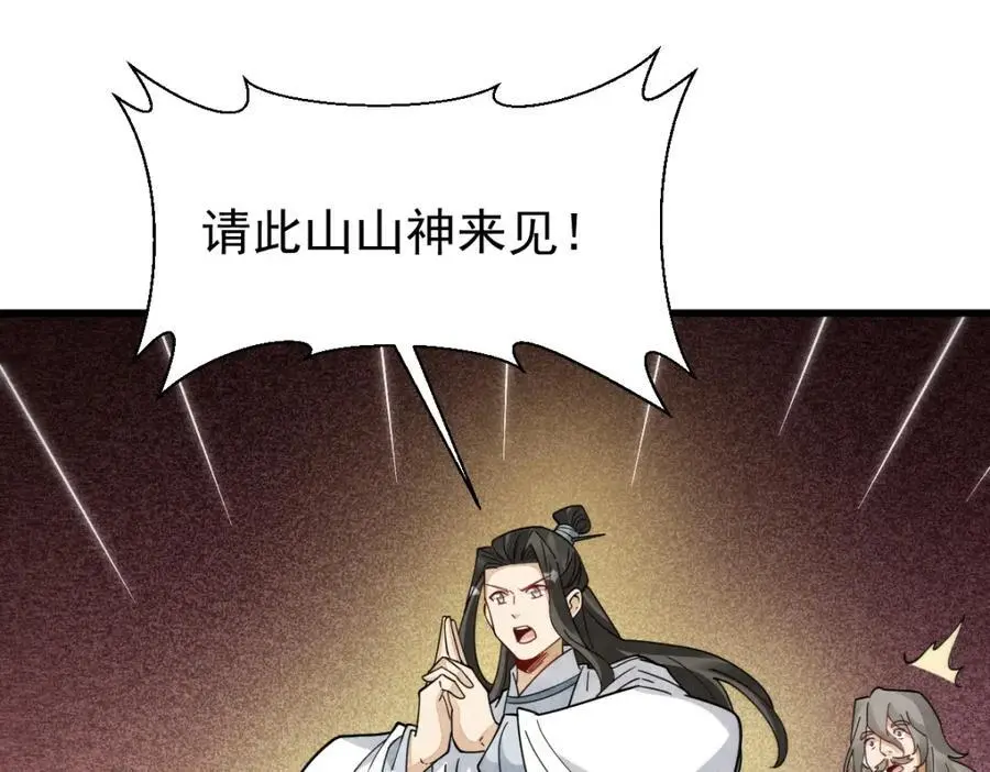 第272话45