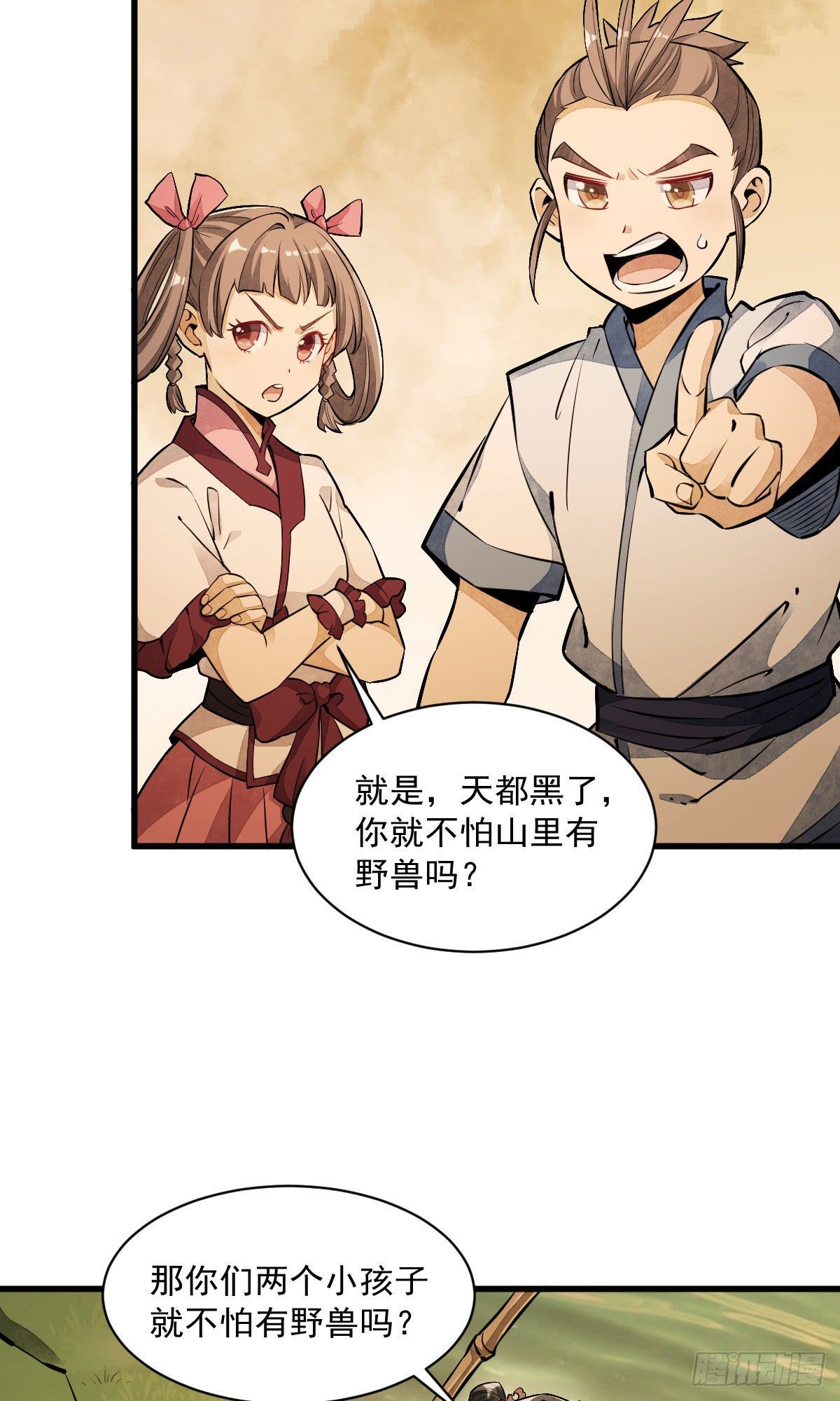 第38话17