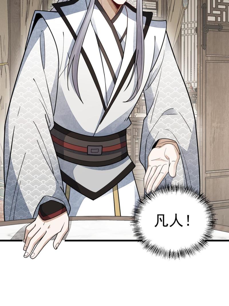 第146话43