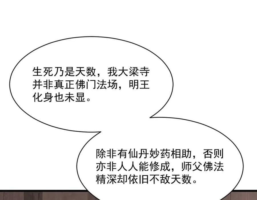 第216话125