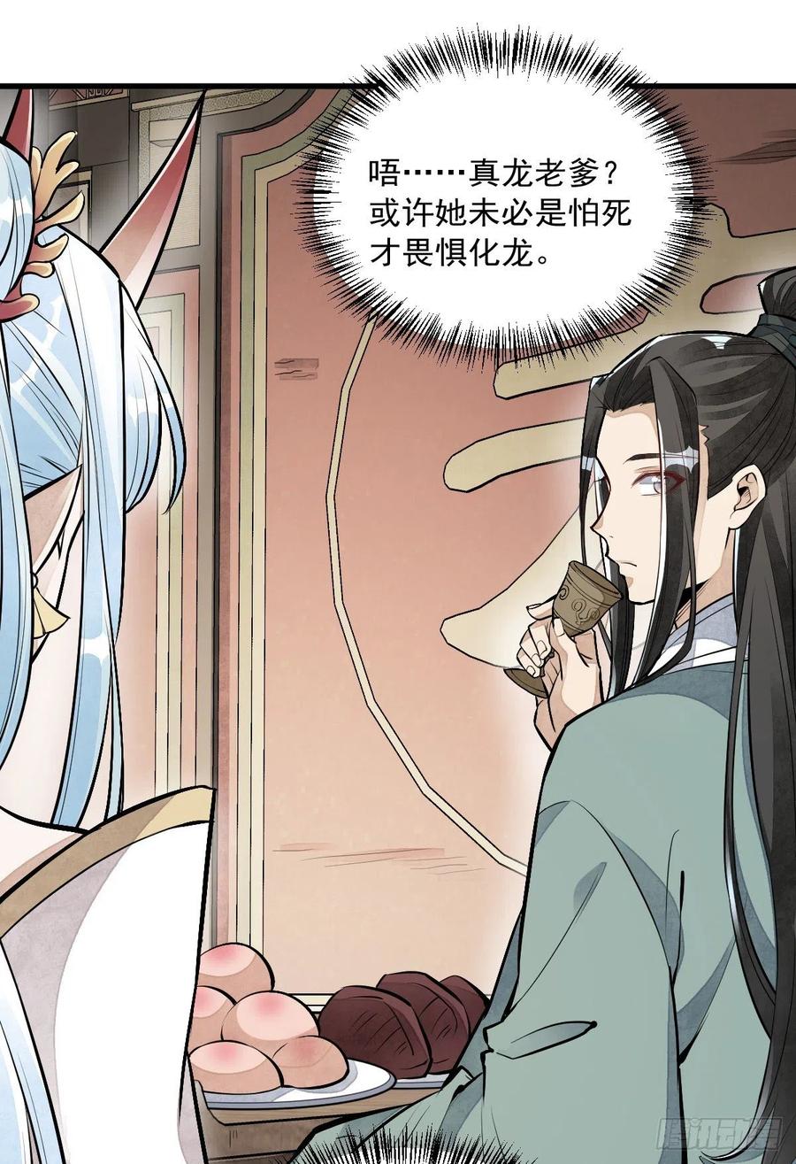 第78话20
