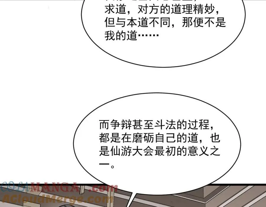 第287话60