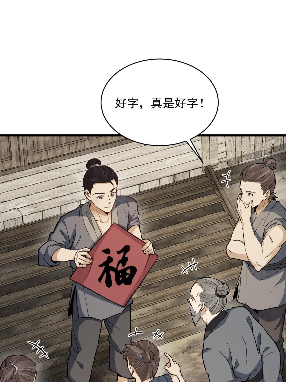 第183话3