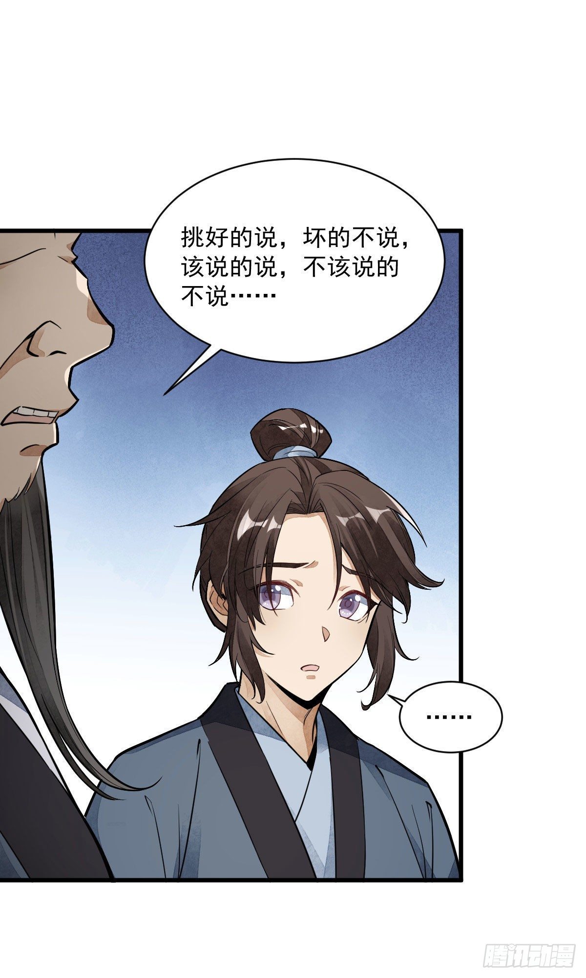 第37话3