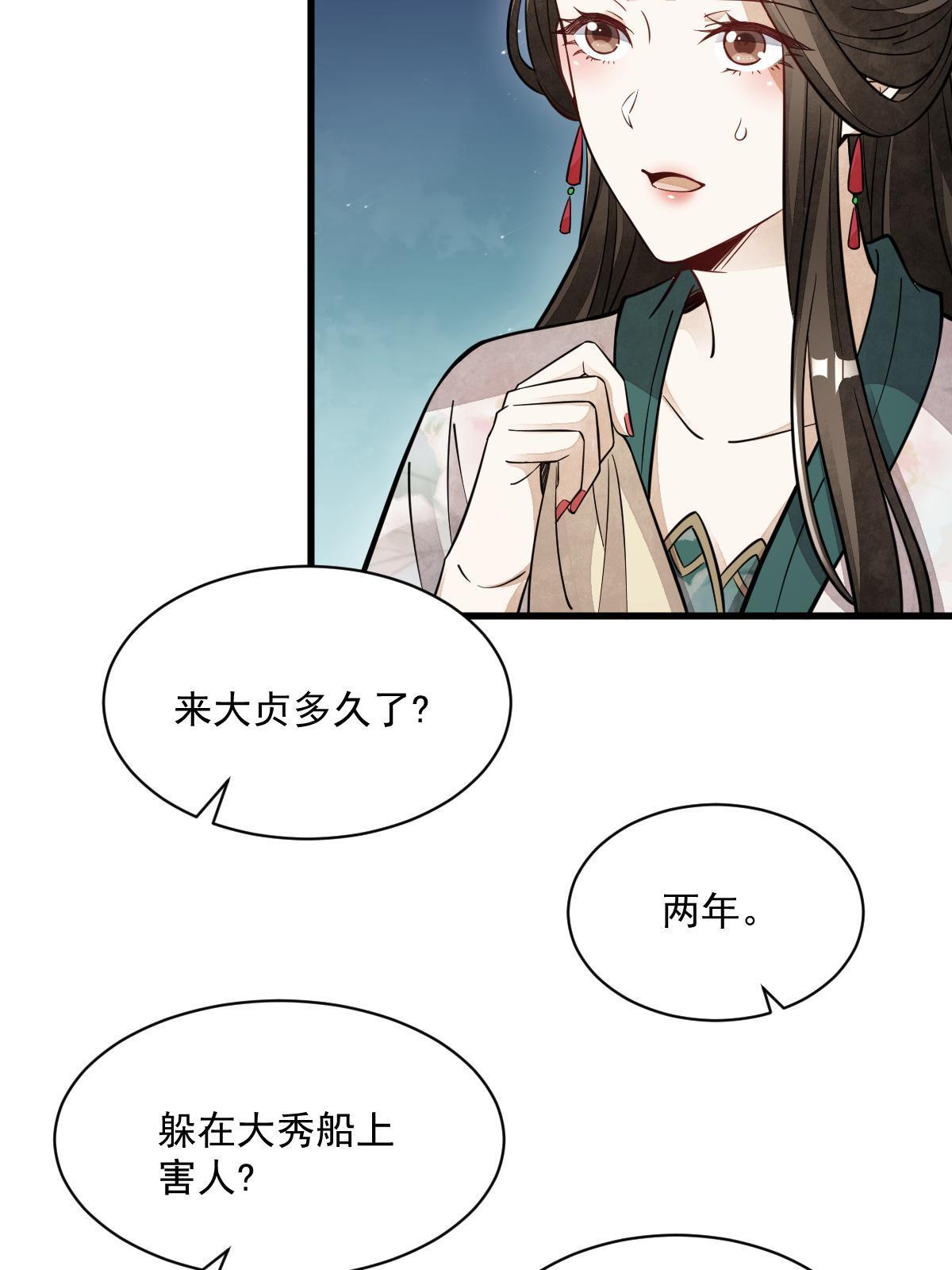 第144话40