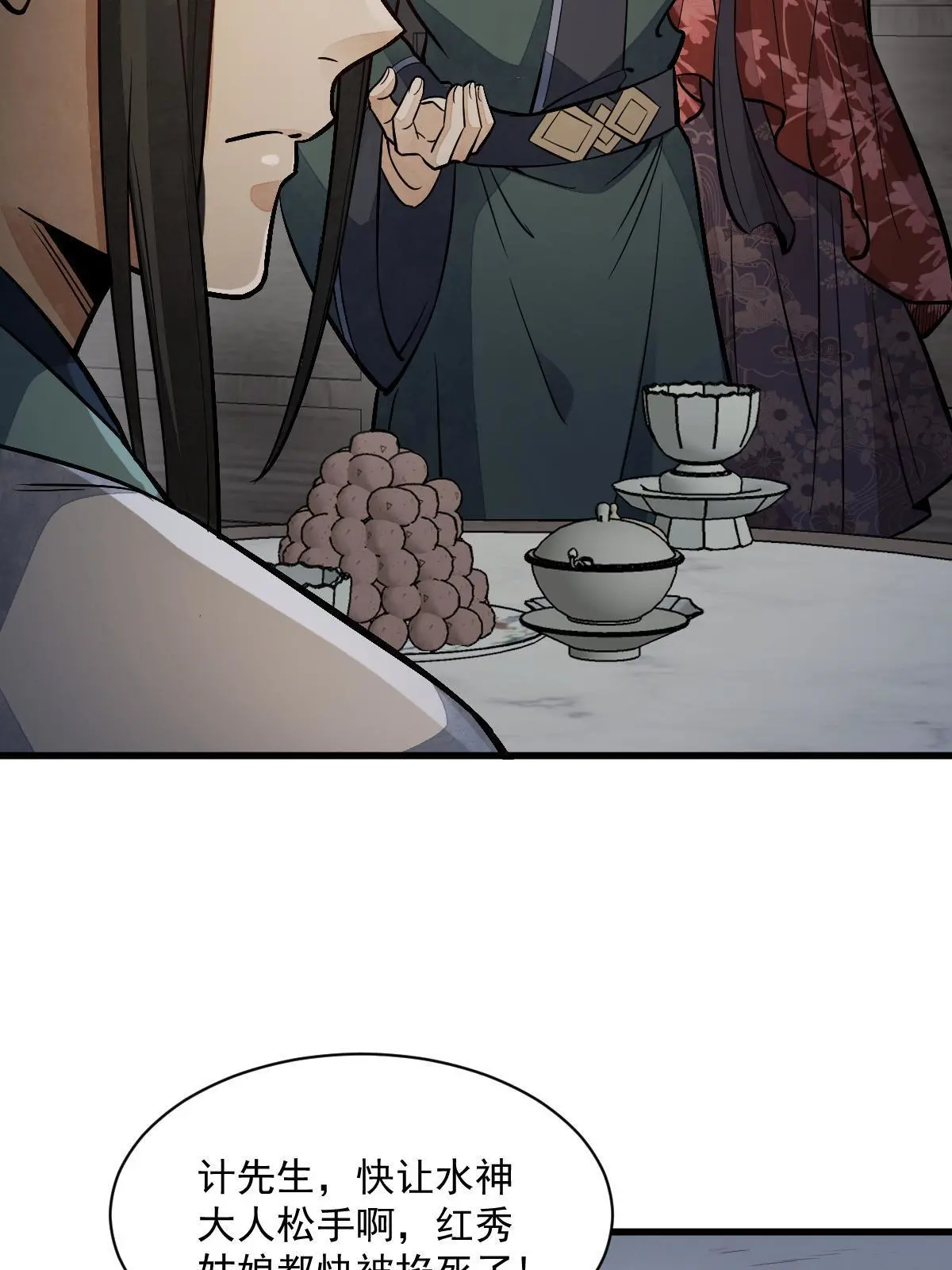 第145话18